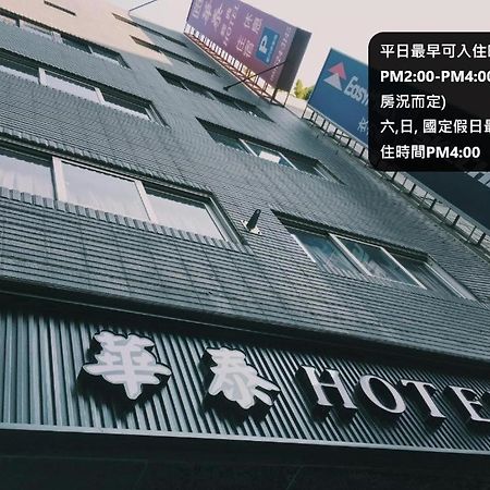 Hua Tai Hotel Hsinchu Exterior foto