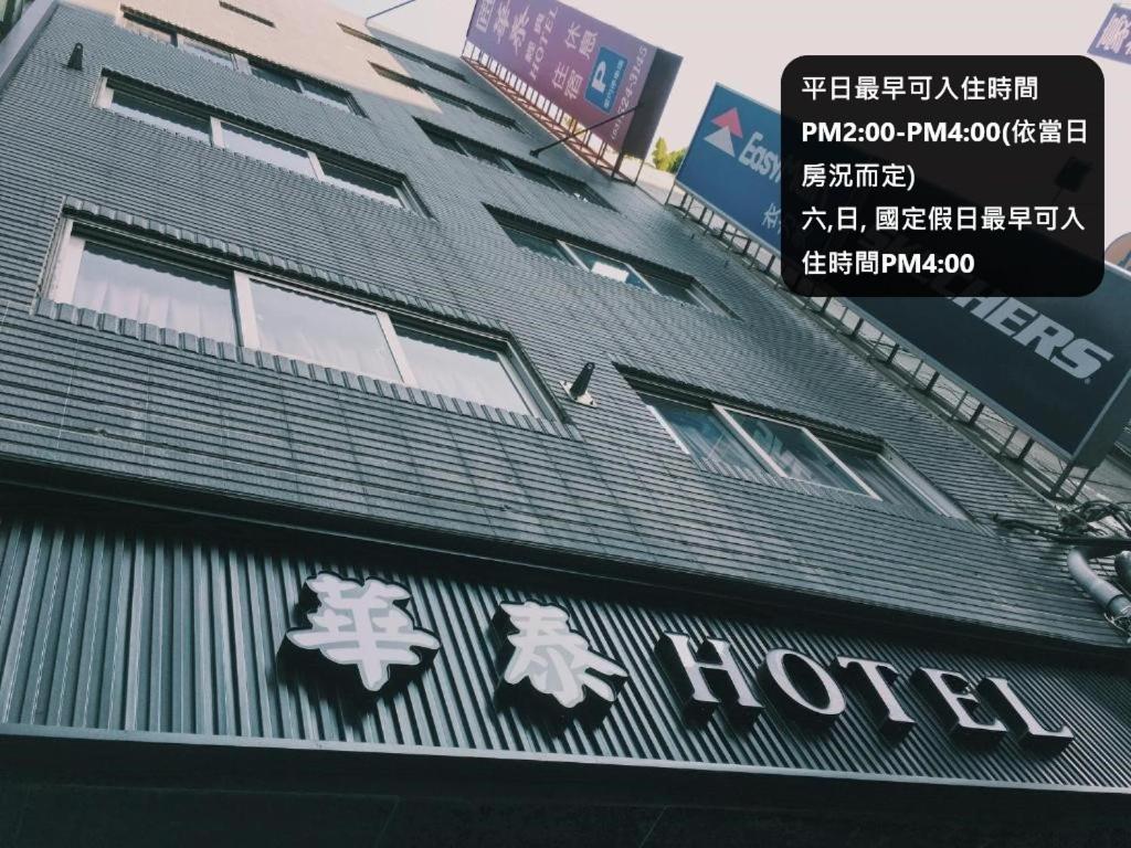 Hua Tai Hotel Hsinchu Exterior foto